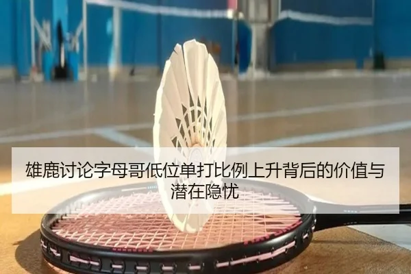 xiong-lu-tao-lun-zi-mu-ge-di-wei-dan-da-bi-li-shang-sheng-bei-hou-de-jia-zhi-yu-qian-zai-yin-you-3-140.jpg