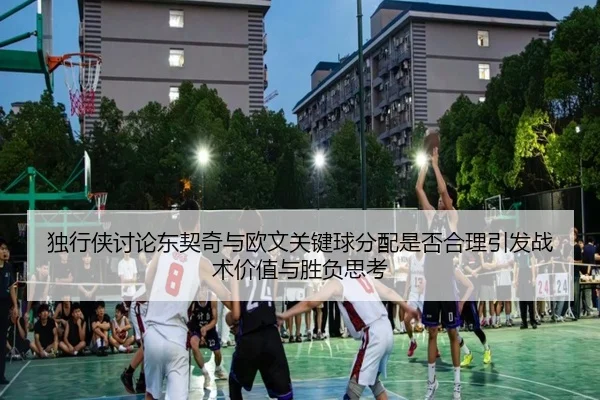 du-xing-xia-tao-lun-dong-qi-qi-yu-ou-wen-guan-jian-qiu-fen-pei-shi-fou-he-li-yin-fa-zhan-shu-jia-zhi-yu-sheng-fu-si-kao-2-447.jpg